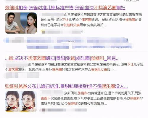 综艺视频爆料大全最新版,最新版揭秘热门节目幕后故事  第2张