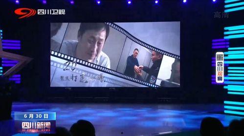 四川7台在线直播观看,实时捕捉巴蜀风情与文化魅力  第3张